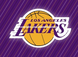 开云官网-体育界人才辈出 赛场佳绩频传彰显竞技新高度