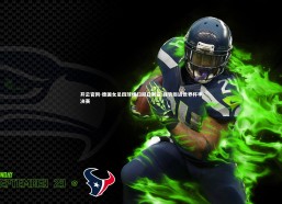 开云官网-德国女足四球横扫尼日利亚 强势挺进世界杯半决赛